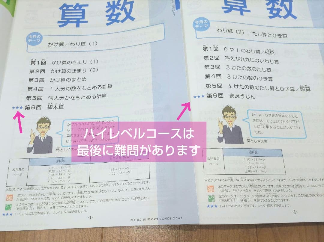 【ほぼ未記入】Z会 小3 算数ハイレベル 1年分 4～3月