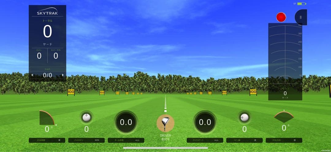 SKYTRAK ゴルフ　弾道測定器　スカイトラック