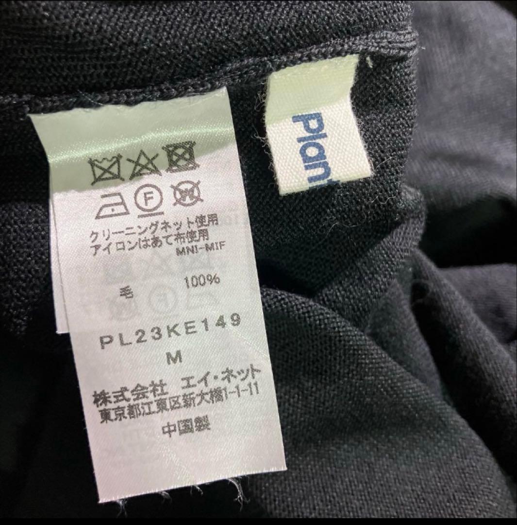 最終値下げ【美品】plantation ウーステッドヤーン　ロングベスト