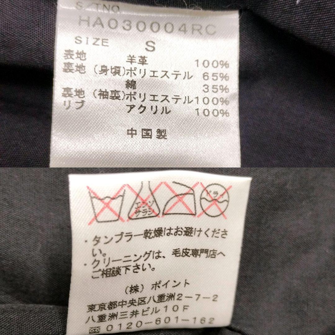 【タグ付】A-2 HARE ハレ　ラムレザー　羊革　　ジャケット ブルゾン　短丈