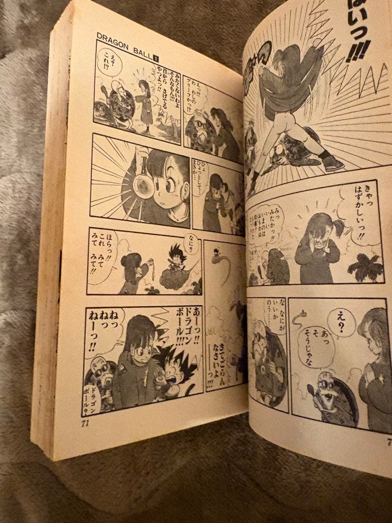 ドラゴンボール　初版　１巻　鳥山明