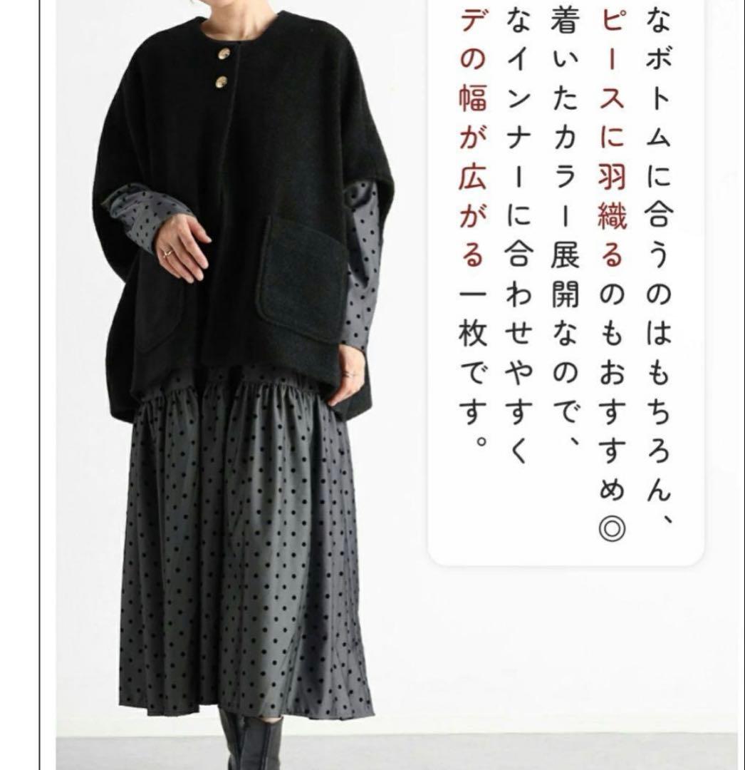 Vin ウールライクドルマンコート