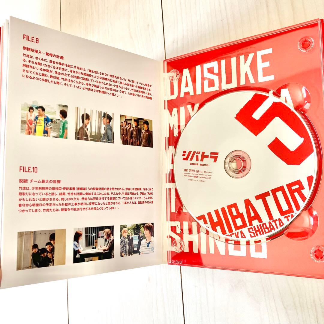 シバトラ ドラマ DVD BOX 裏トラ 特典ディスク付き 小池徹平