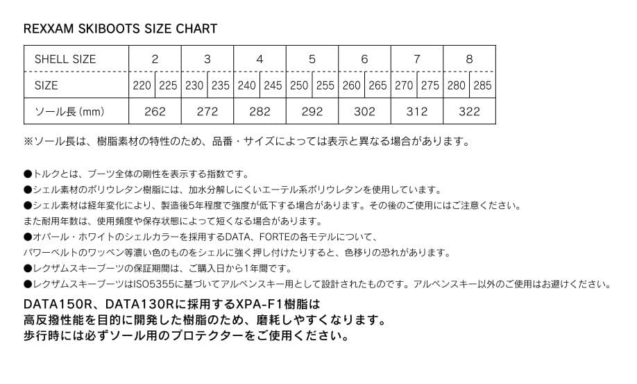 REXXAM DATA100 ソール262mm スキーブーツ 靴 22㎝