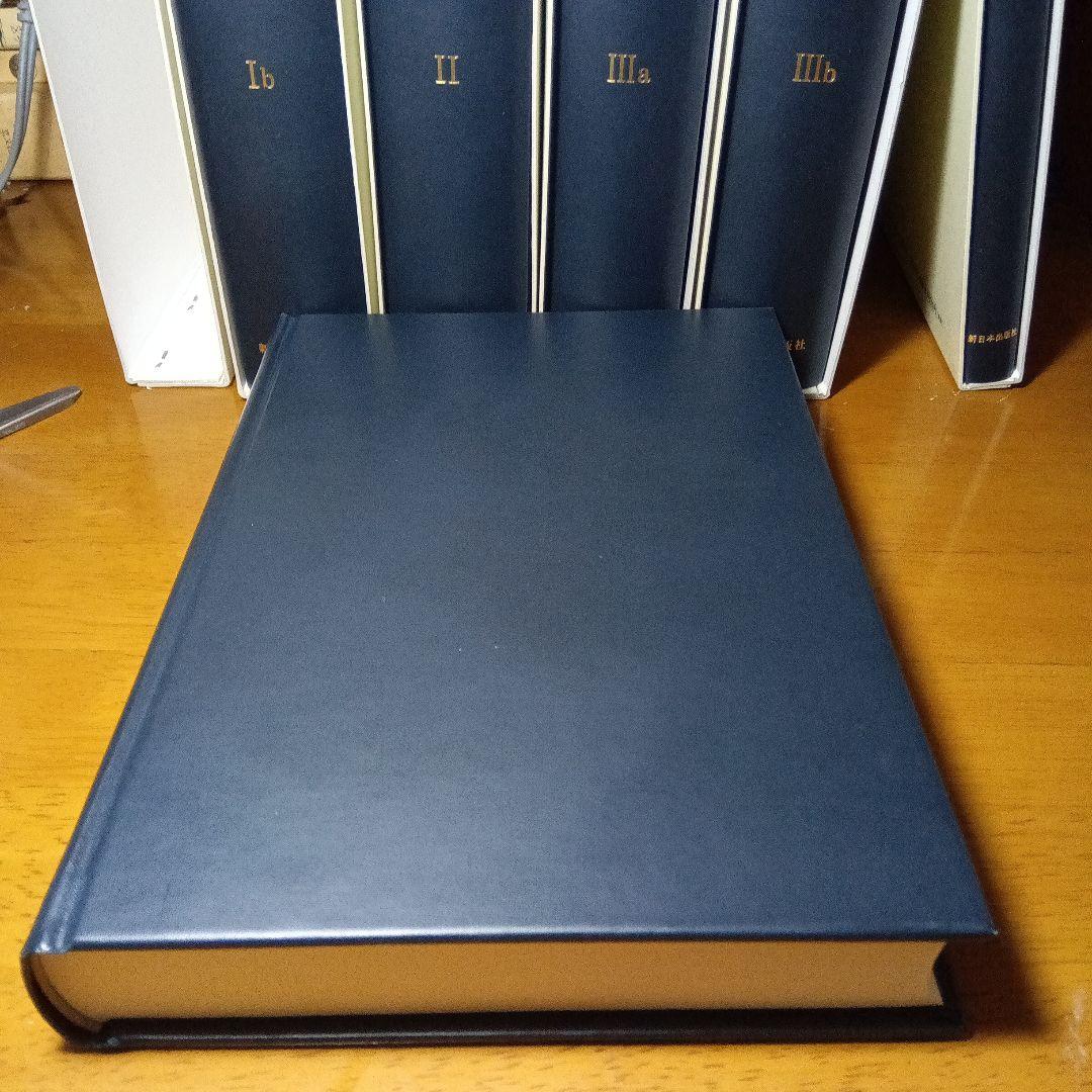 ［上製版］資本論（全3巻6分冊）新日本出版社　現行税込定価38500円（絶版）