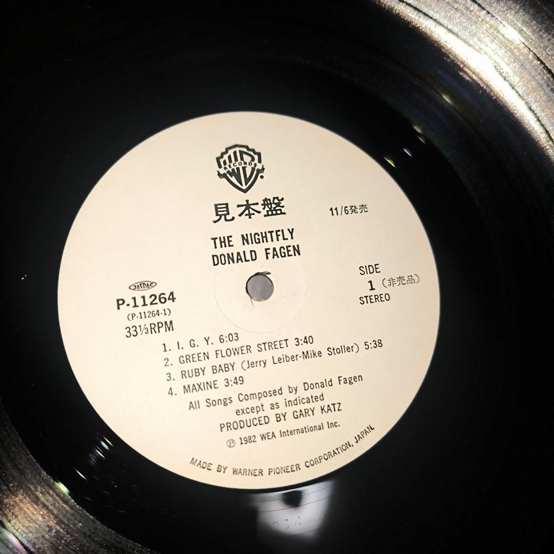 見本盤 promo ドナルド・フェイゲン レコード 非売品
