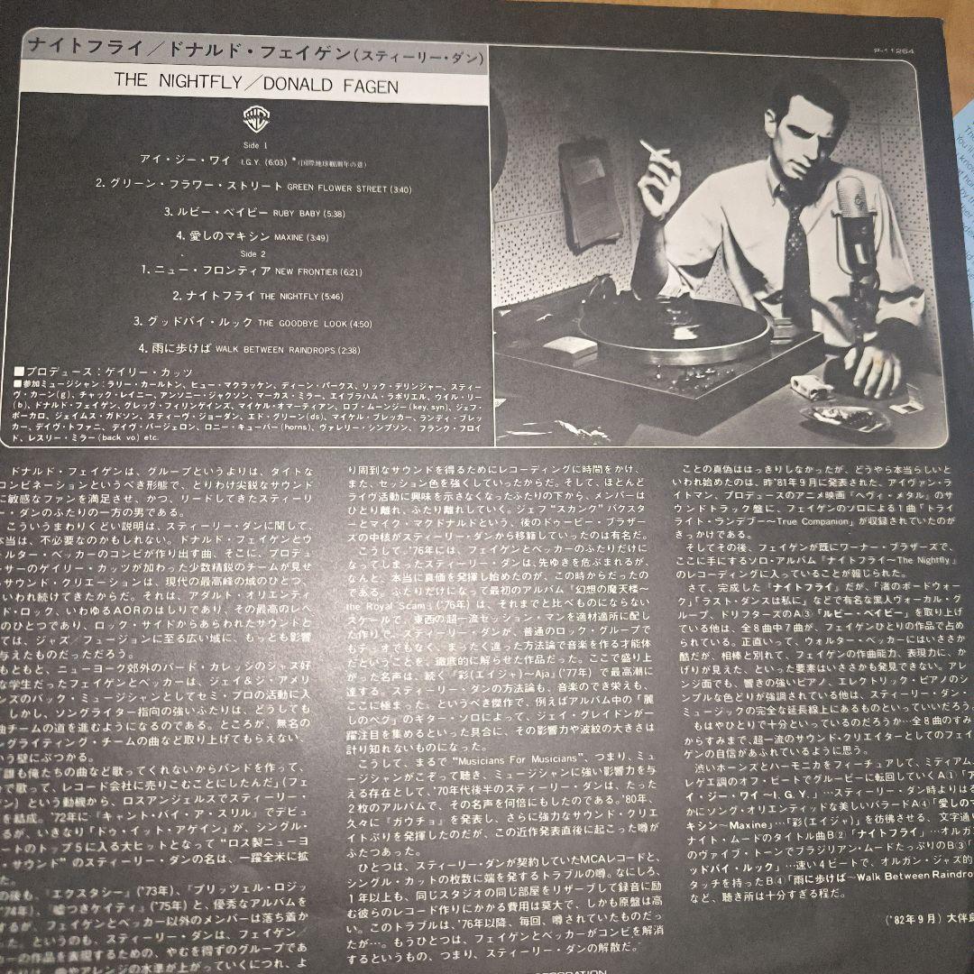 見本盤 promo ドナルド・フェイゲン レコード 非売品