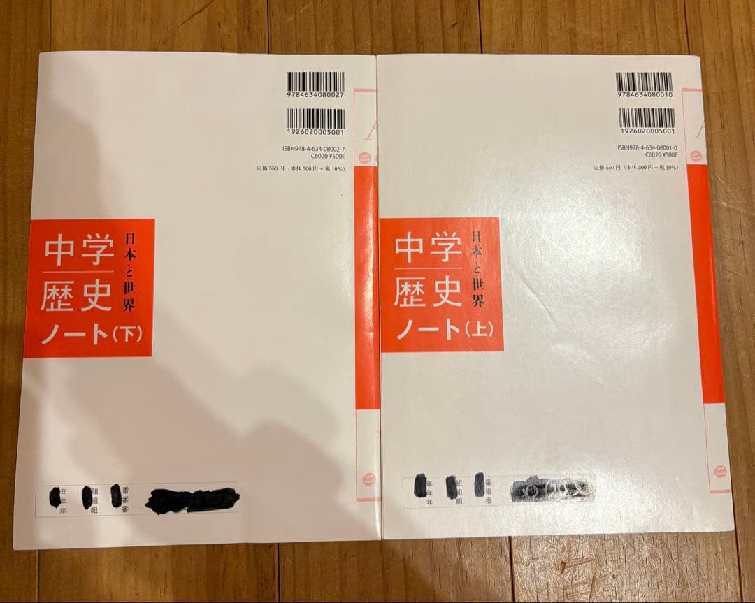 中学.高校 社会科教科書