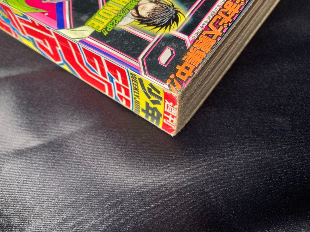 週刊少年ジャンプ 2004年29号 スティールボールラン 荒木飛呂彦