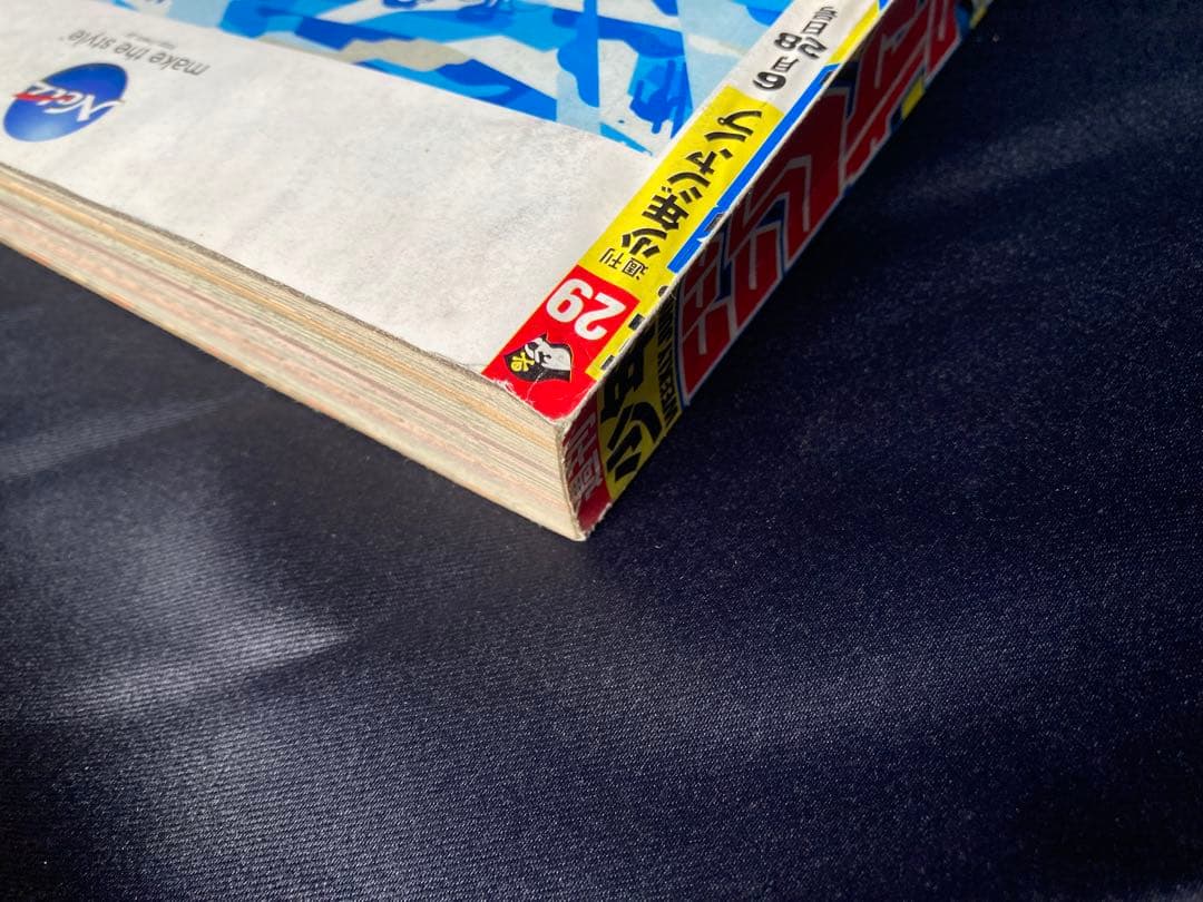 週刊少年ジャンプ 2004年29号 スティールボールラン 荒木飛呂彦