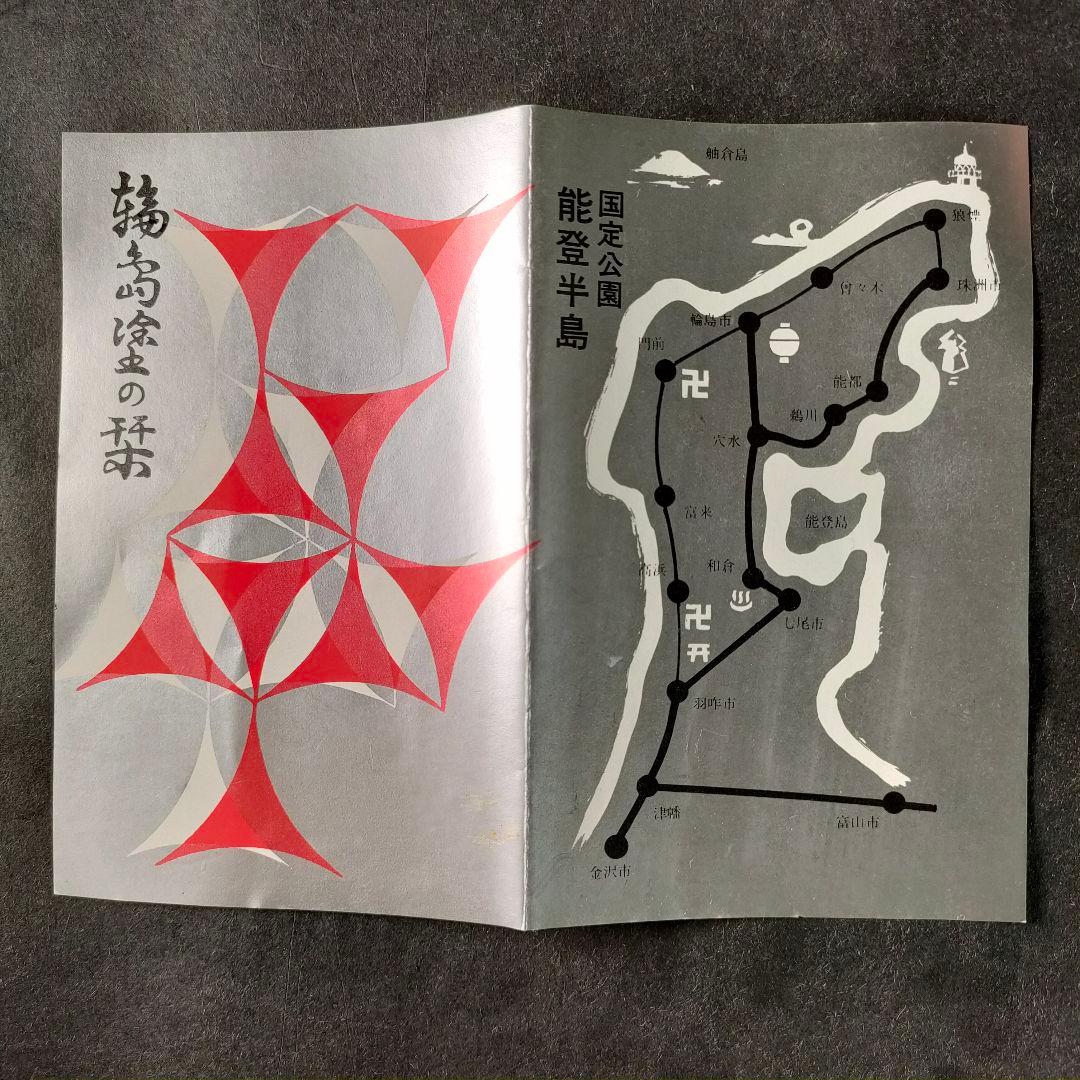 C1-4/輪島塗/五島山謹製/輪島塗吸物椀5客/共箱/汁椀/茶碗/蓋付/懐石料理