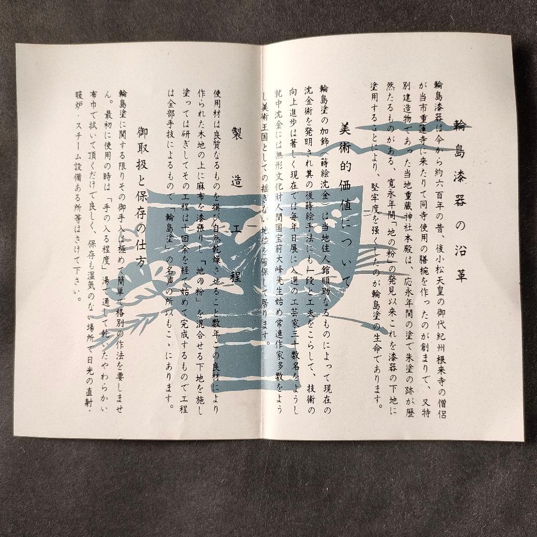 C1-4/輪島塗/五島山謹製/輪島塗吸物椀5客/共箱/汁椀/茶碗/蓋付/懐石料理