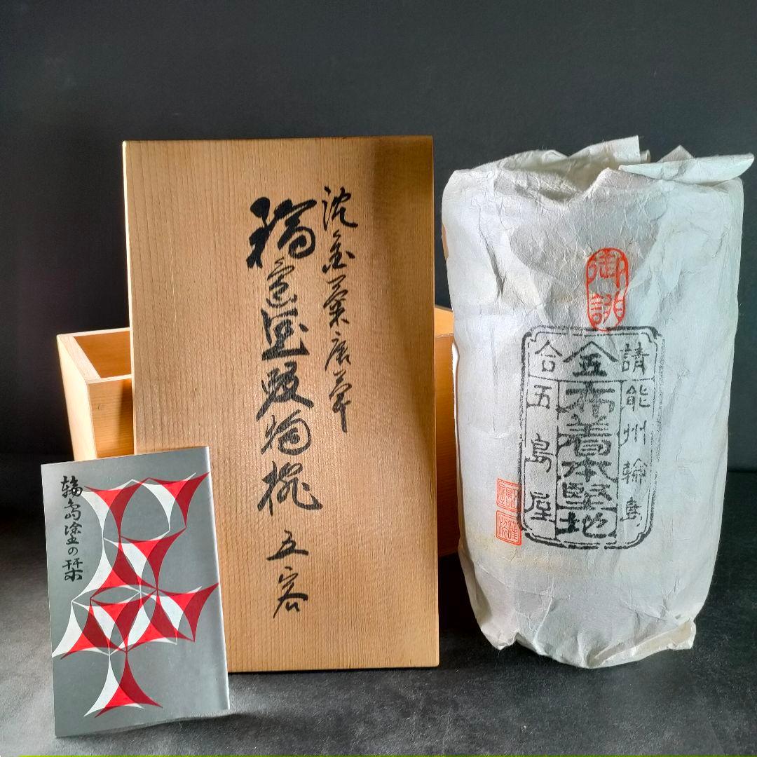 C1-4/輪島塗/五島山謹製/輪島塗吸物椀5客/共箱/汁椀/茶碗/蓋付/懐石料理