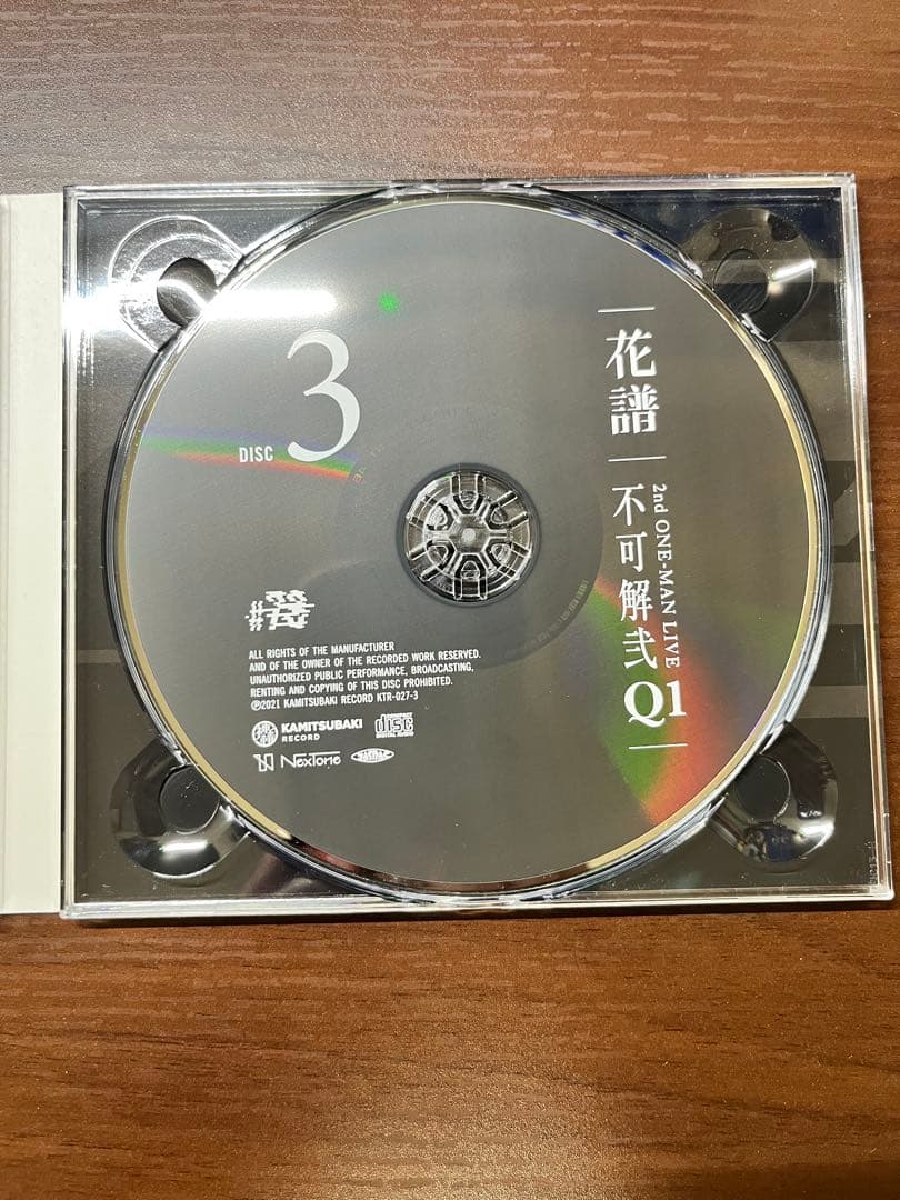 【花譜】Live album 「不可解弐Q1 」CD クラファン返礼品