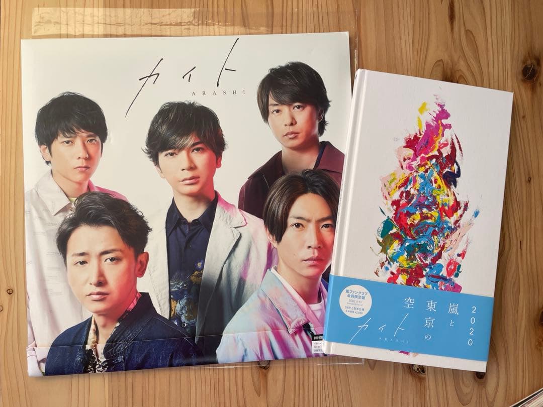 嵐 アルバム CD まとめ売り 15点