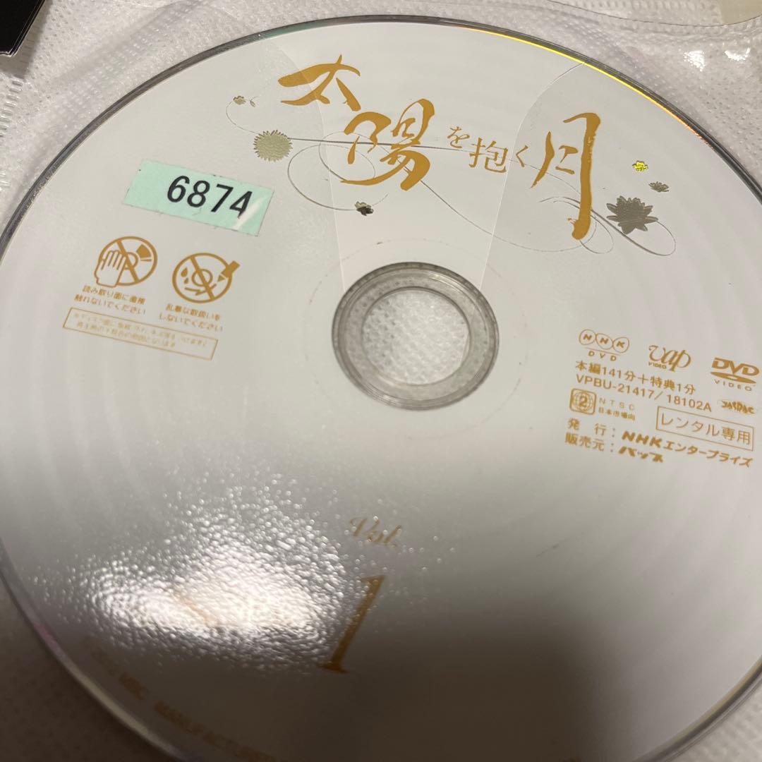 韓国ドラマDVD【太陽を抱く月】【レンタル落ち・日本語吹き替え版DVD】【全話】