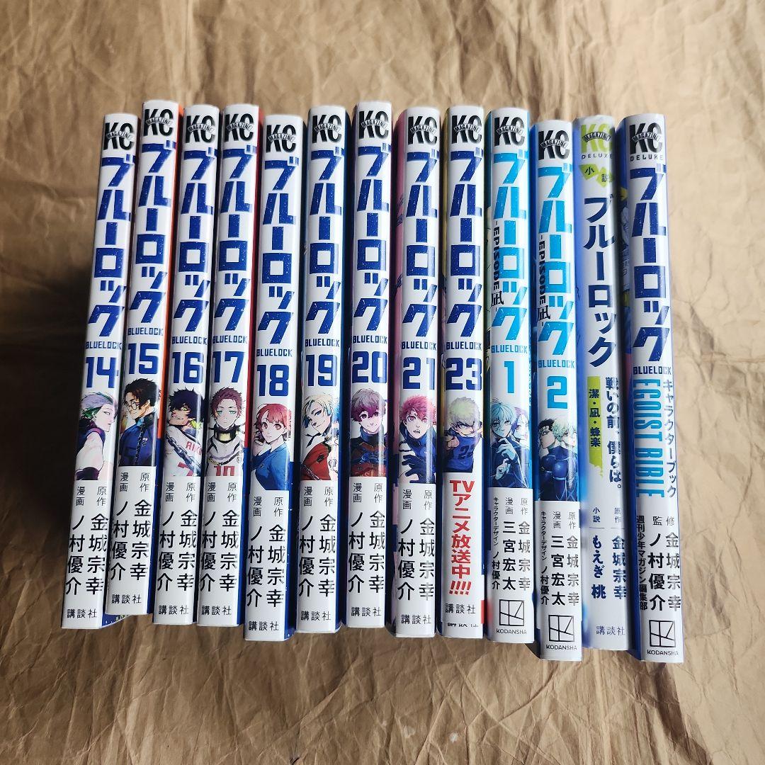 18251 ブルーロック 27冊セット