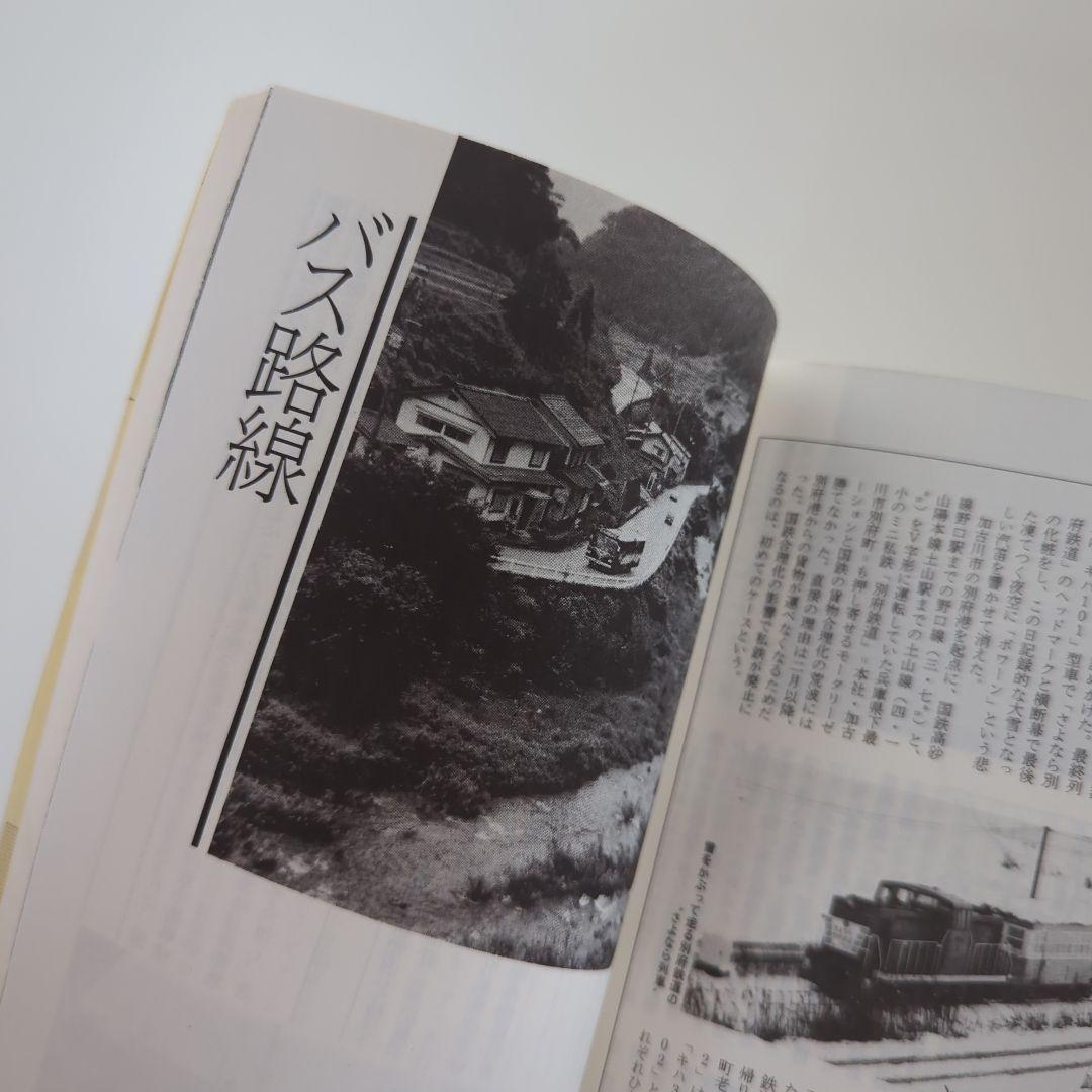 各駅停車全国歴史散歩 (29) 兵庫県