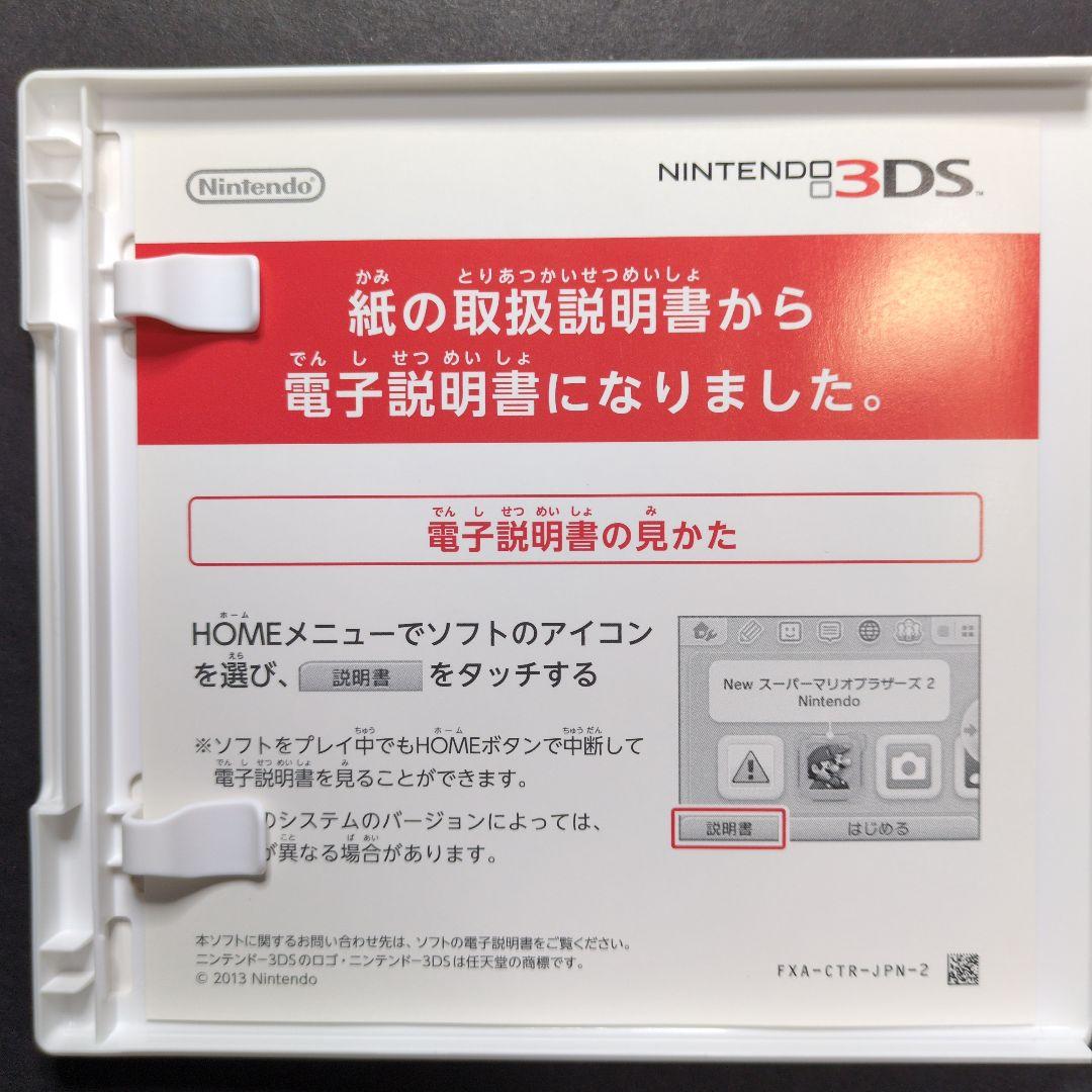 【箱・説明書付き】 ゼルダの伝説　3DSソフト　3点セット　動作確認済み