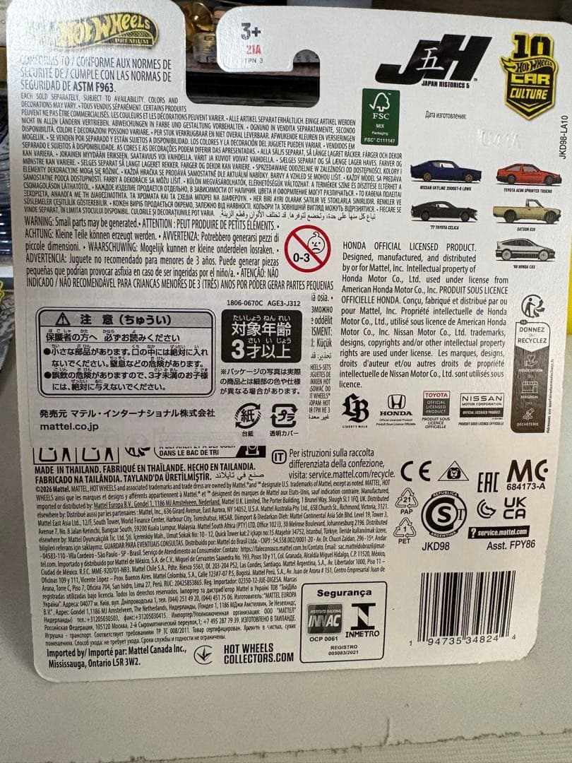ホットウィールミニカー トヨタスポーツカー系 19台セット+おまけ1台ワイスピ