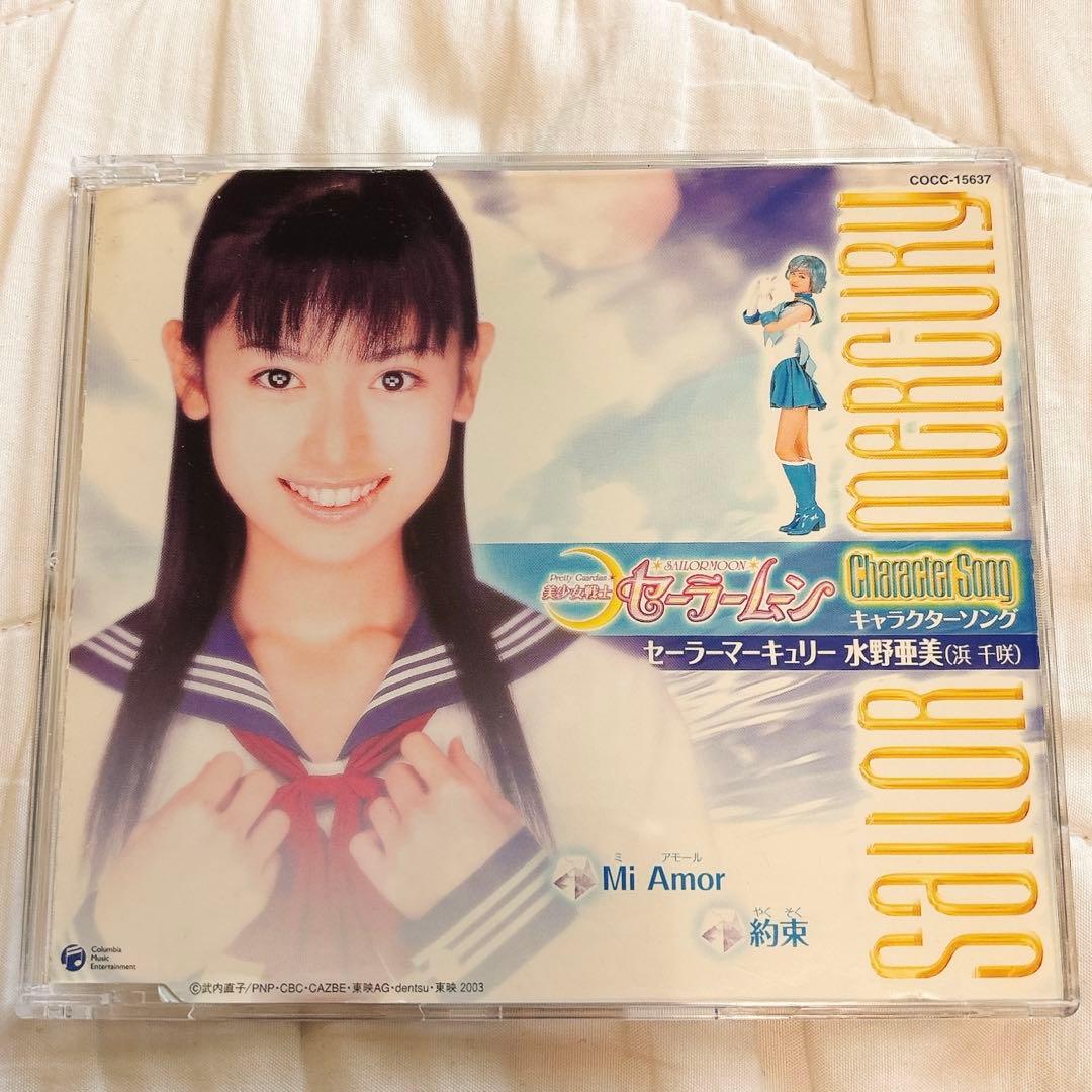 セーラームーン CD 6枚セット