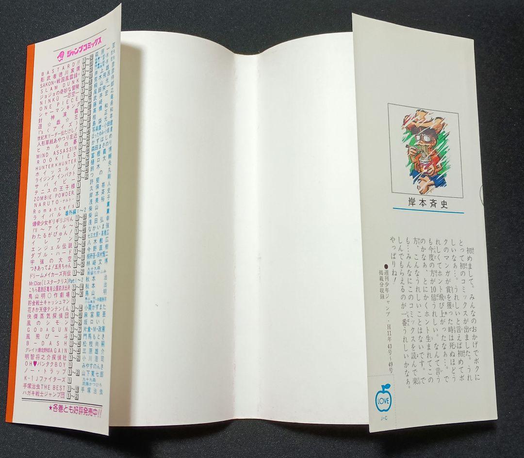 NARUTO　1巻　初版