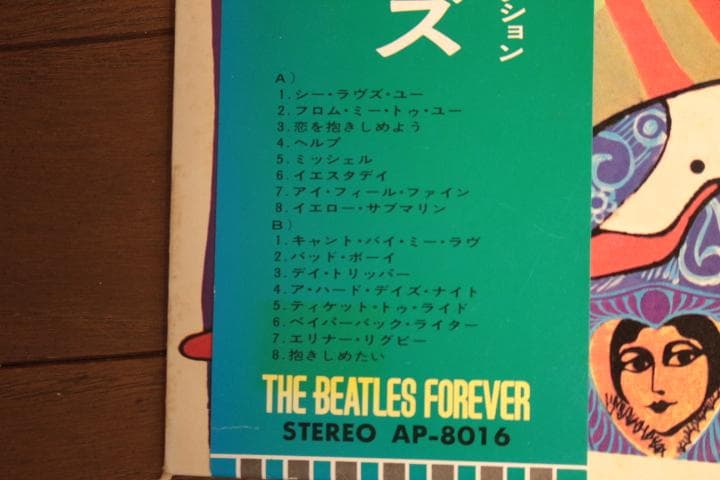 値下☆The Beatles レコード盤6枚中古品☆