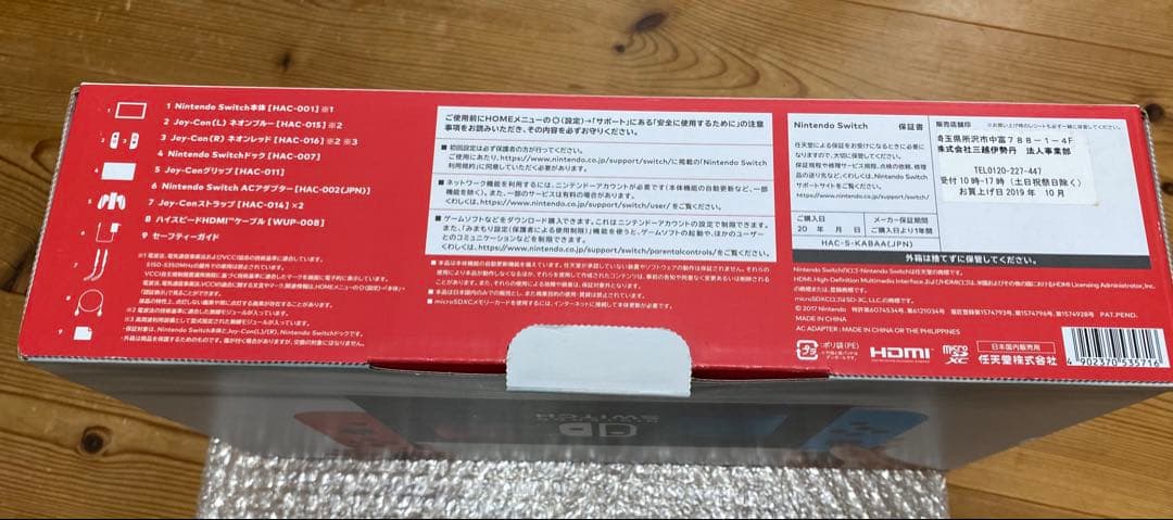 【完品】Nintendo Switch バッテリー強化　ネオンレット　ブルー