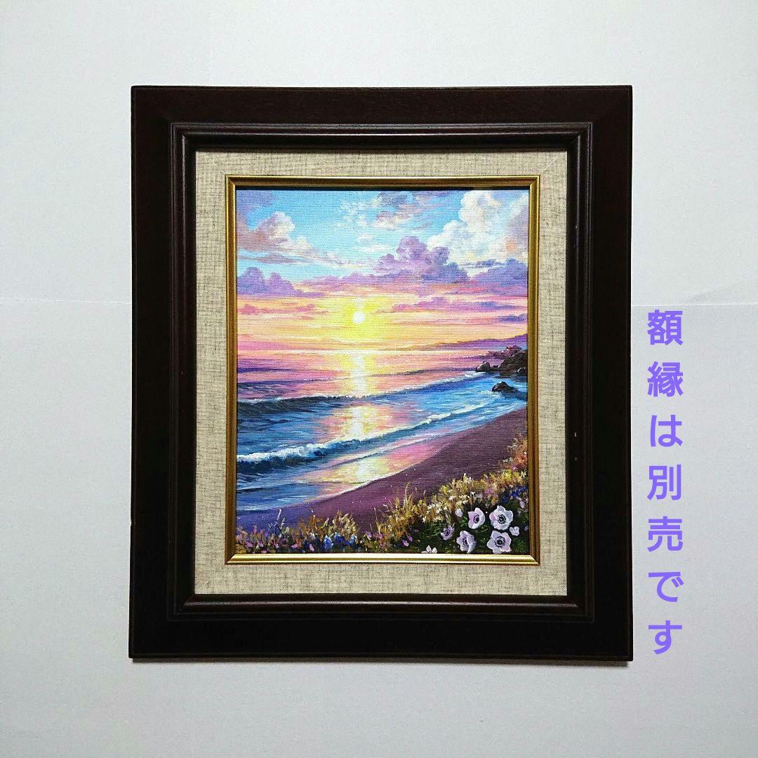 【日が沈む頃】アクリル画 F3 風景画 絵画