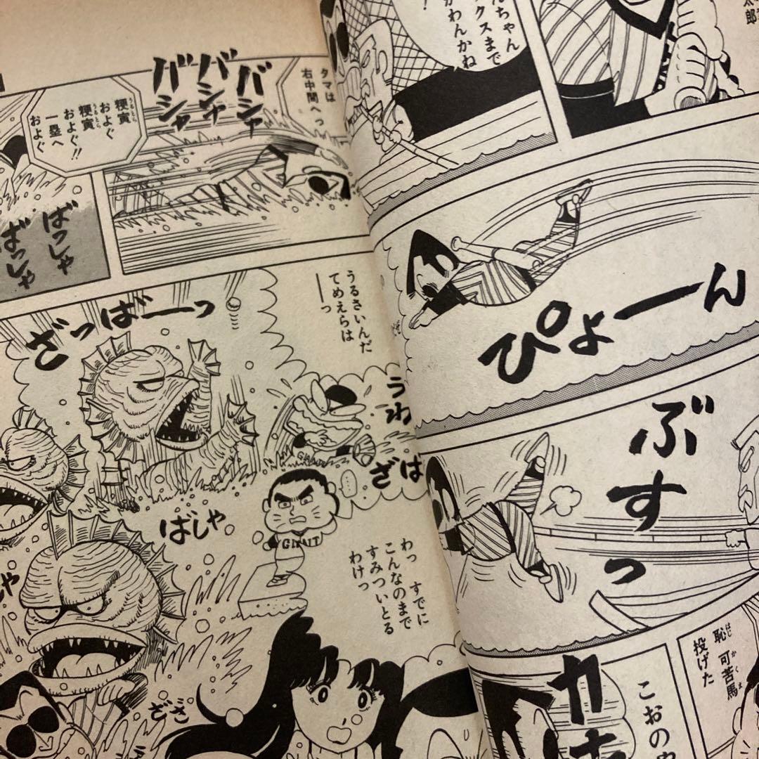 江口寿史　まとめ売り　ストップひばりくん！！初版含む