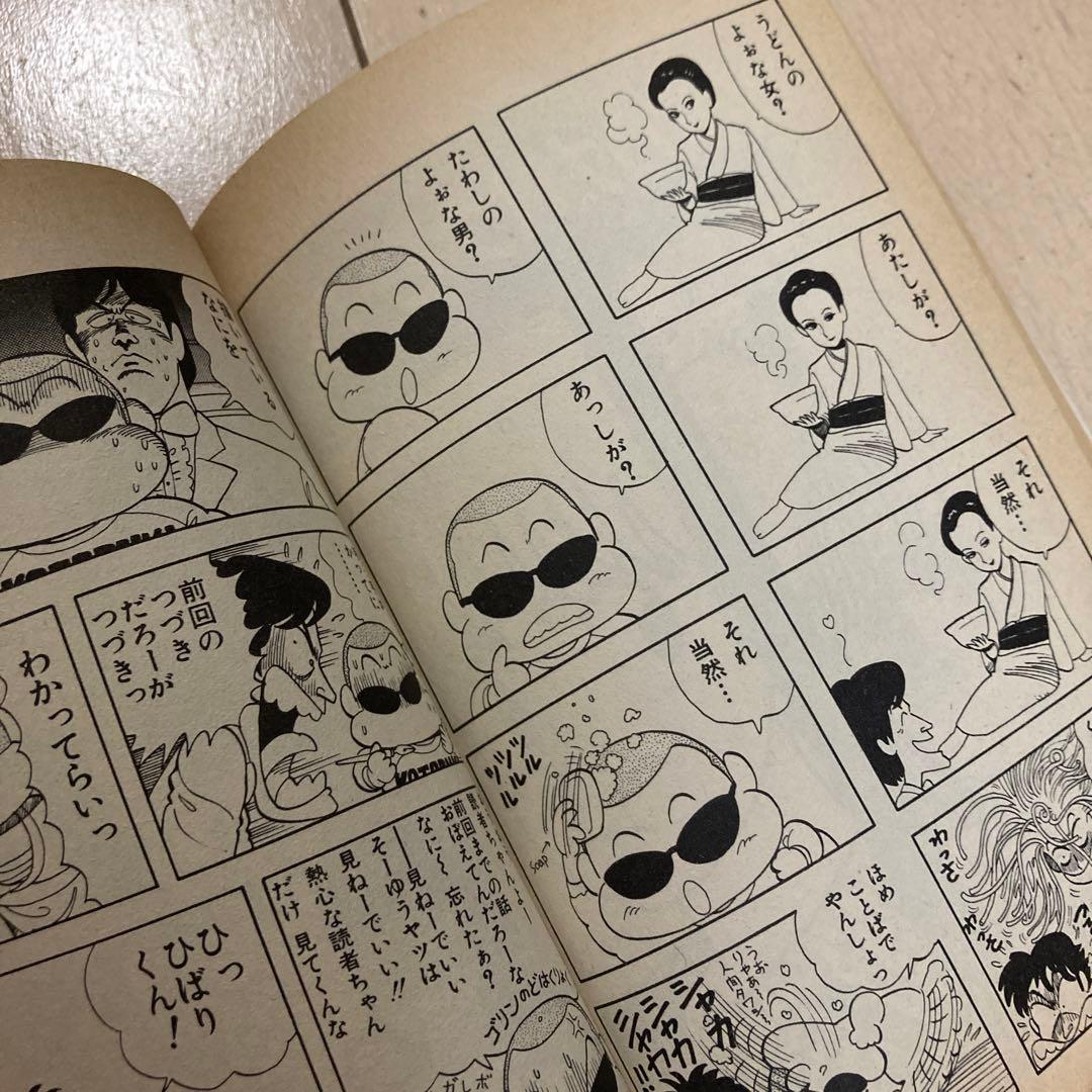 江口寿史　まとめ売り　ストップひばりくん！！初版含む