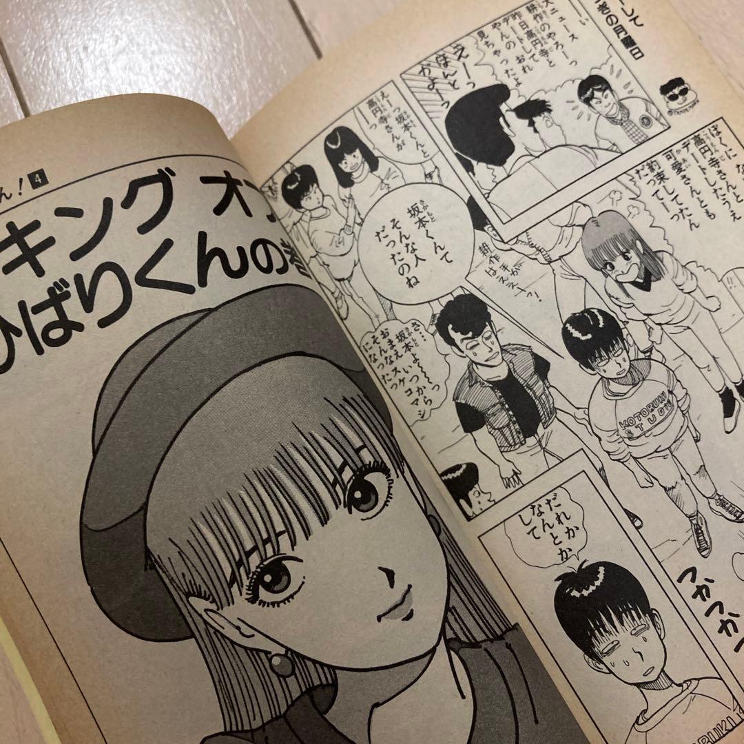 江口寿史　まとめ売り　ストップひばりくん！！初版含む