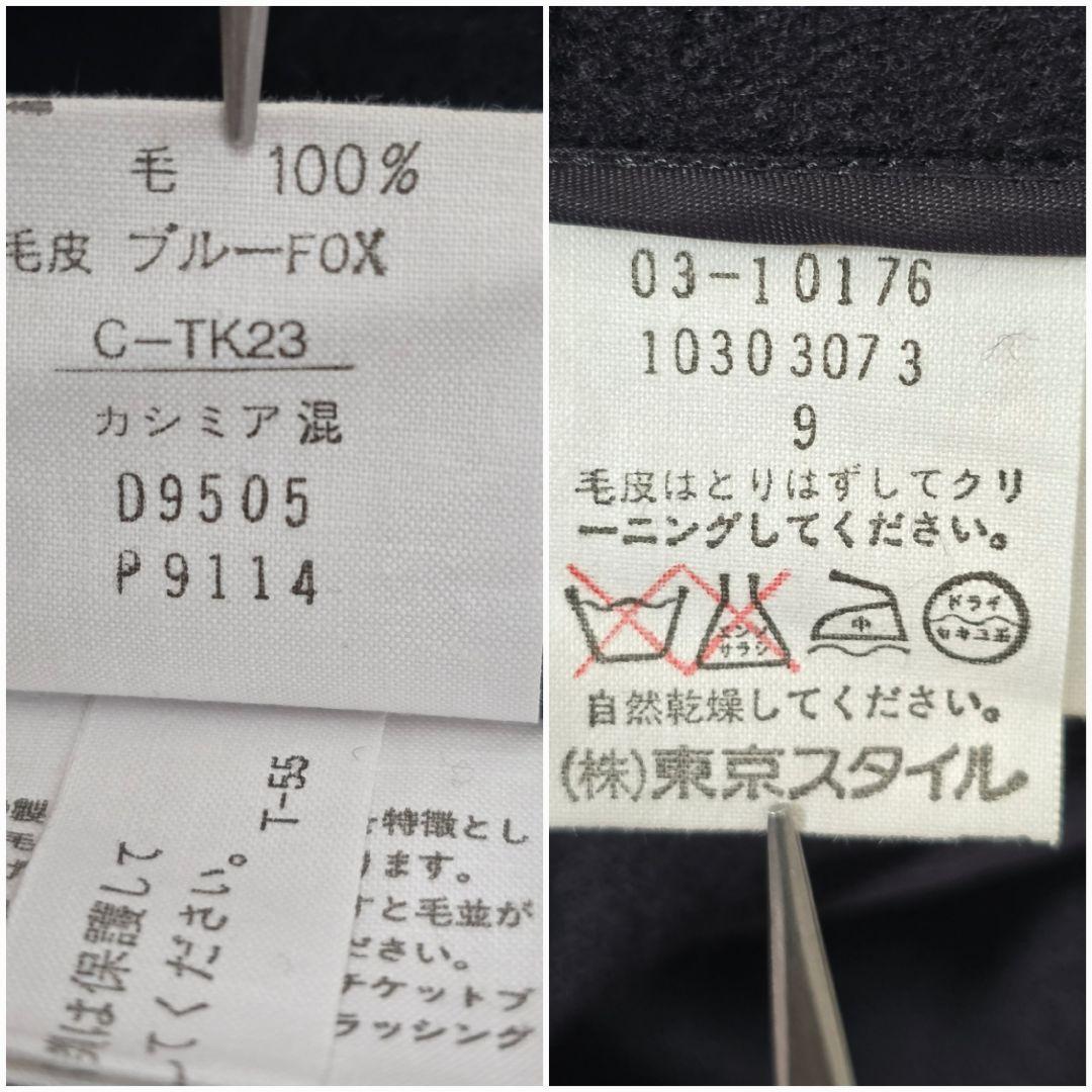 美品 KOJI WATANABE カシミア混コート ファー取外可 9号