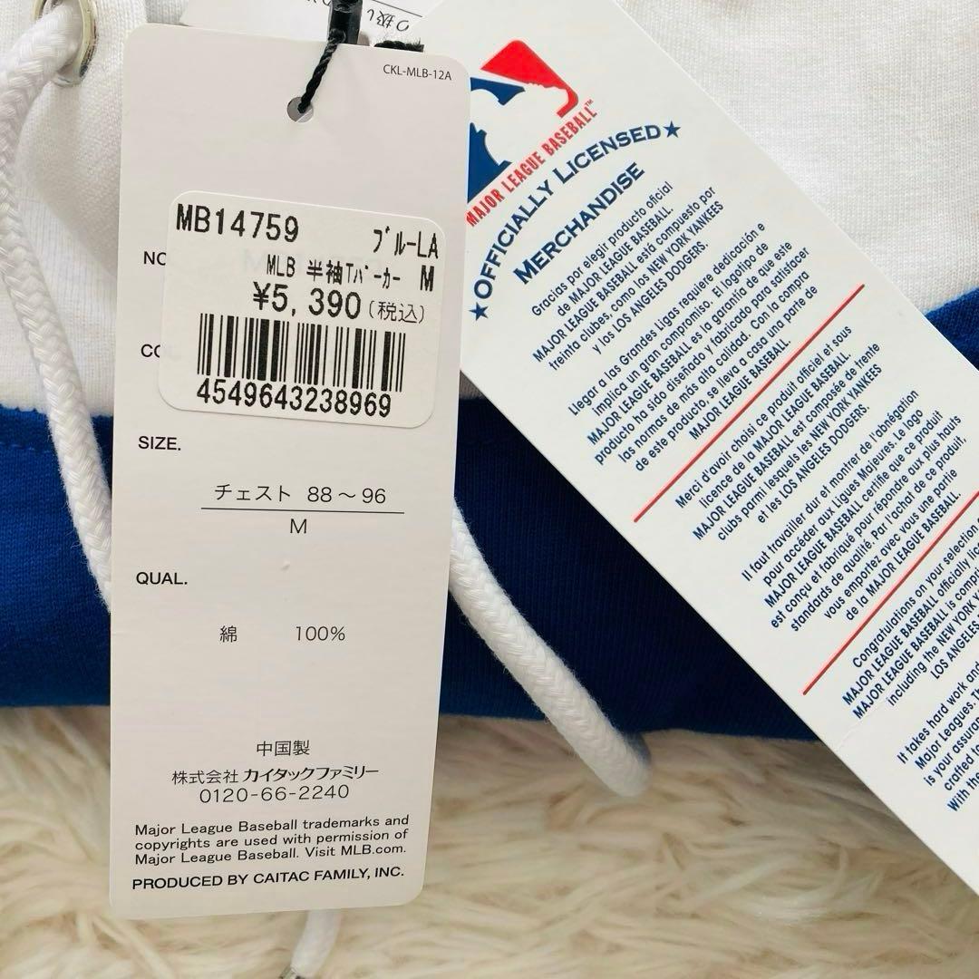 【新品未使用タグ付き】MLBドジャース ユニフォームパーカー半袖Tシャツ 大谷