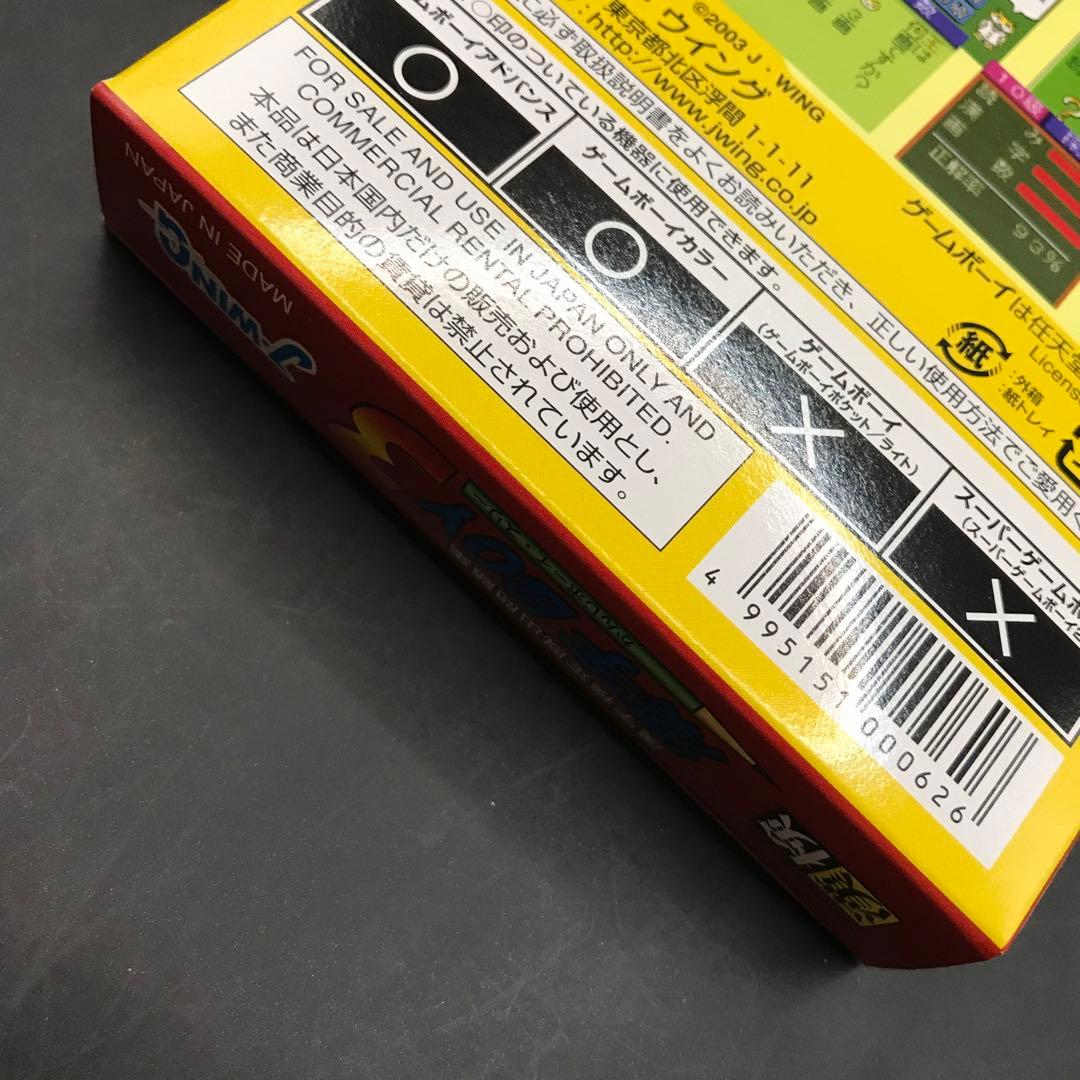 GB 漢字BOY3 漢字ボーイ3 【新品・未開封】