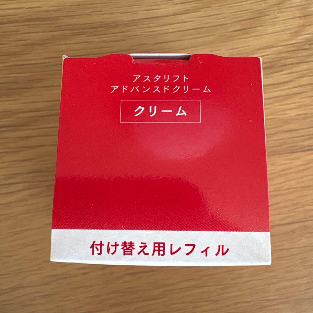 アスタリフト　アドバンスドクリーム　本体＋レフィル　2個セット