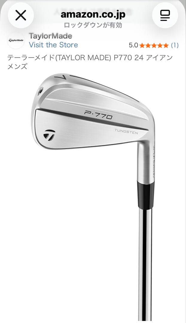 新品未使用テーラーメイドP770 7i単品ダイナミックゴールドシャフトS 115