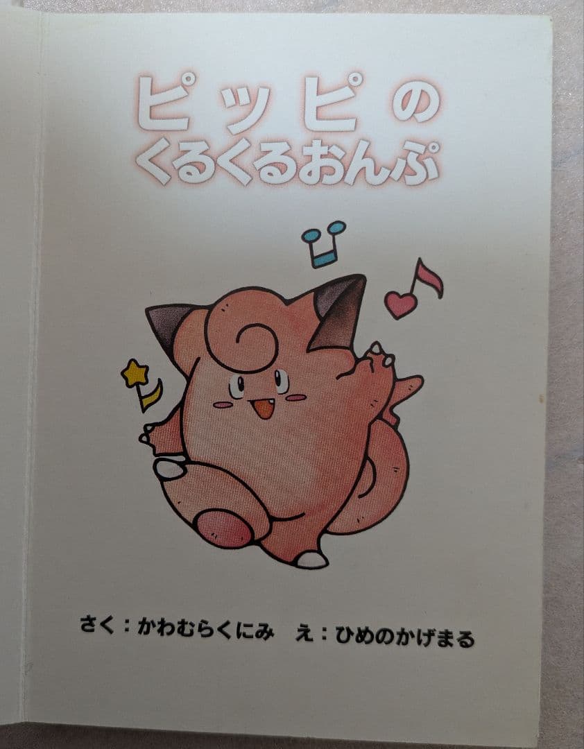 ポケモンえほん 8冊 まとめ