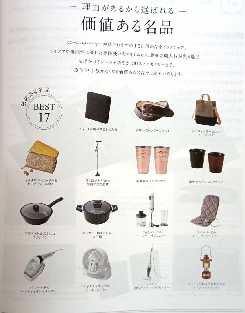 Presentage カタログギフト