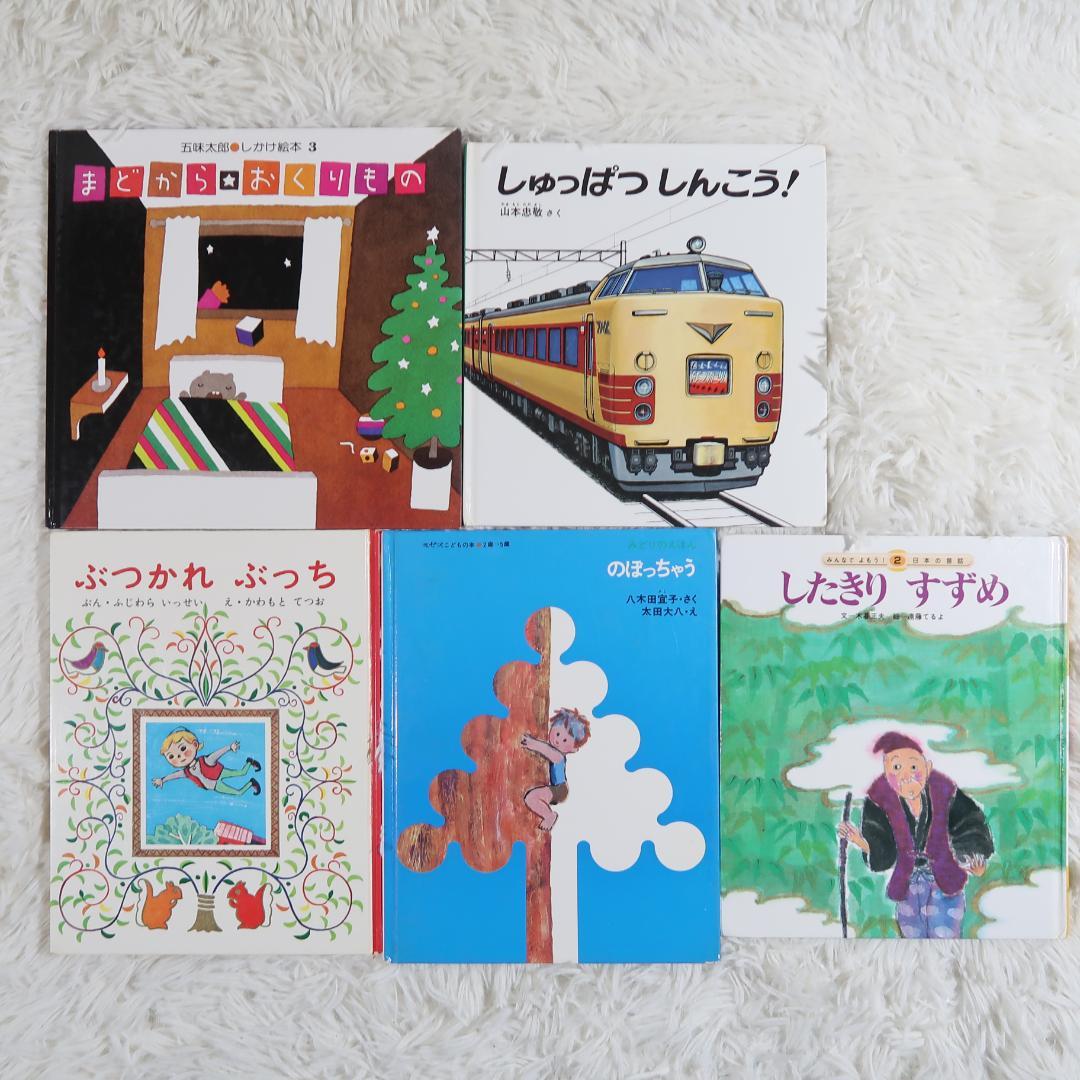 絵本まとめ売り　50冊セット　乳児　幼児　0歳　1歳　2歳 3歳 4歳 5歳