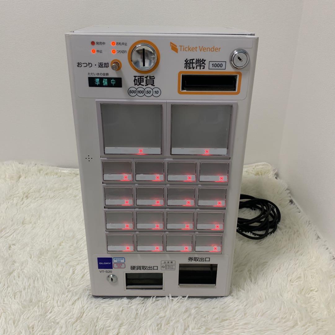 【中古歴浅美品】GLORY製 VT-S20　特大ボタン付き　券売機