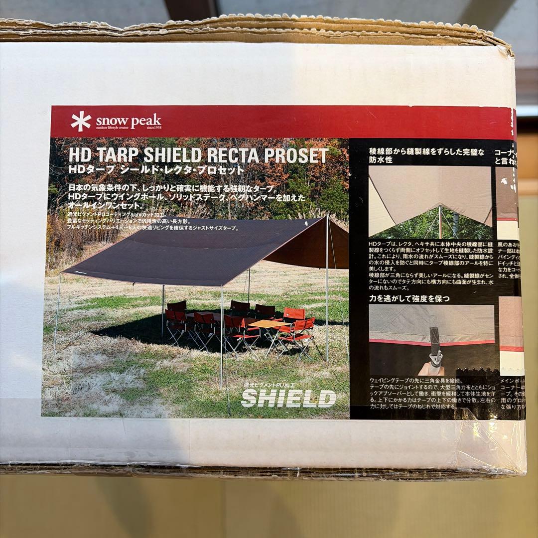 HD タープ　シールド　レクタ　L プロセット