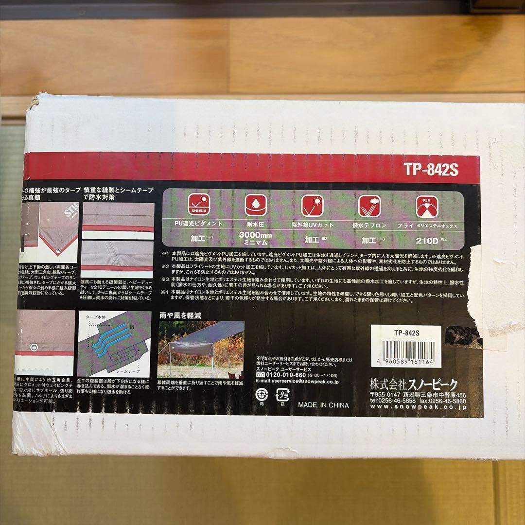 HD タープ　シールド　レクタ　L プロセット