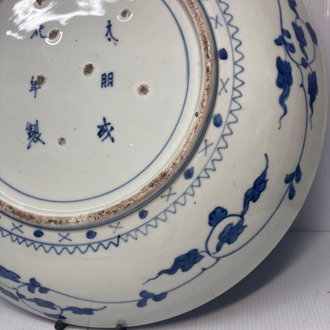 【骨董】古伊万里 染付 三猿図 大皿 飾り皿「大明成化年製」銘 江戸後期？