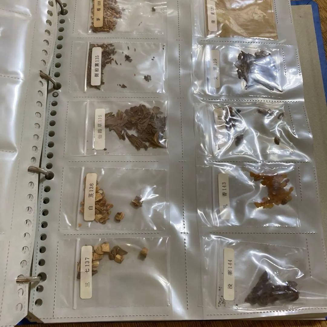 劇レア　中医学　漢方　上海中医薬大学通信教育テキスト　ビデオ　生薬サンプル　貴重