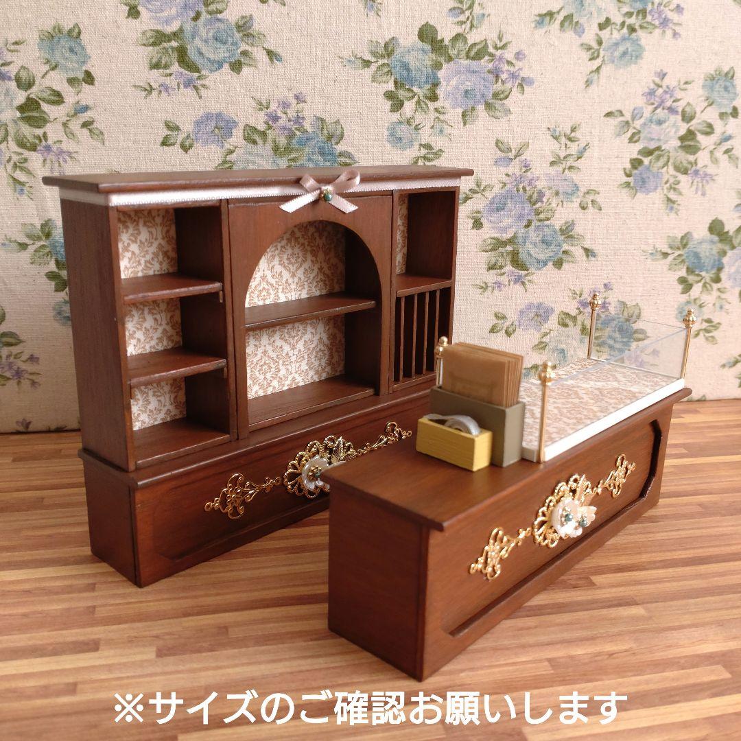 【訳あり】ミニチュア家具　ショコラティエAセット《濃いめメープル》