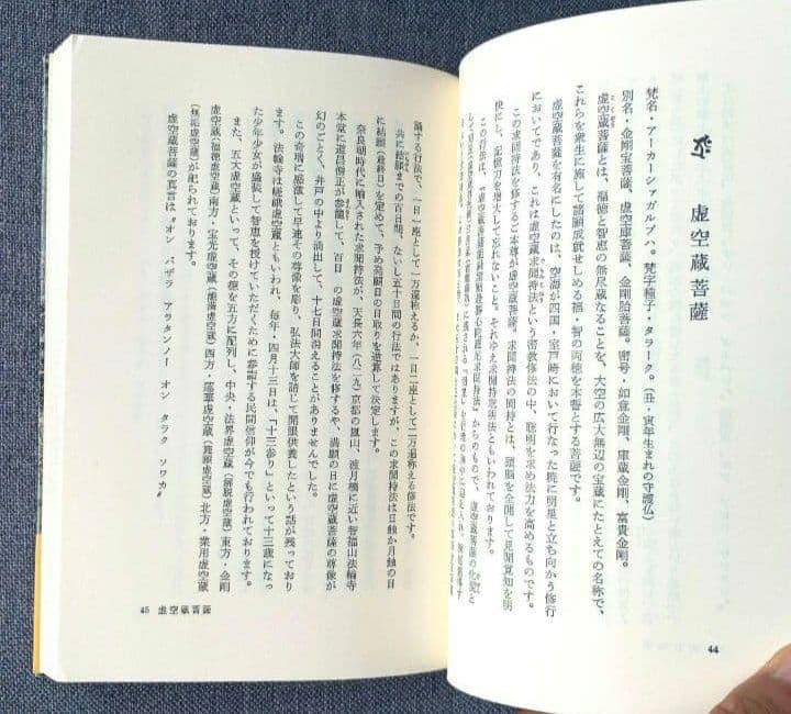 入手困難　帯付き　輪廻転生の中で　徳山暉純