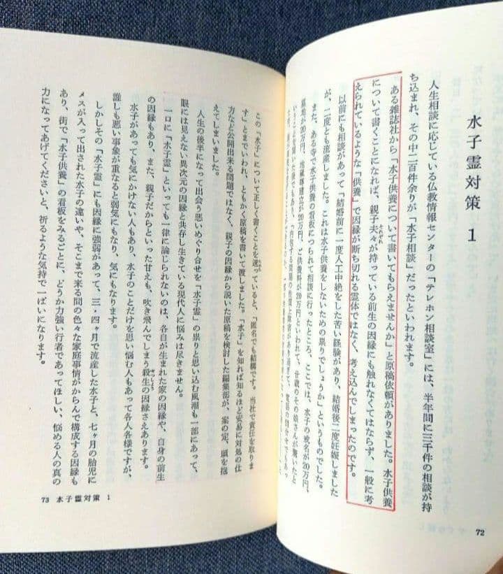 入手困難　帯付き　輪廻転生の中で　徳山暉純