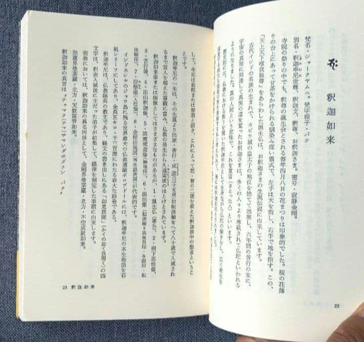 入手困難　帯付き　輪廻転生の中で　徳山暉純