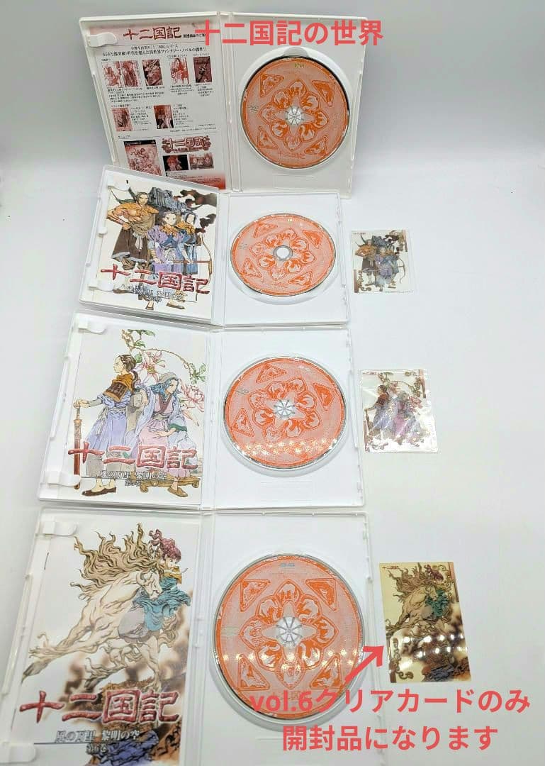 十二国記 dvd版 収納box付き 全巻 セット